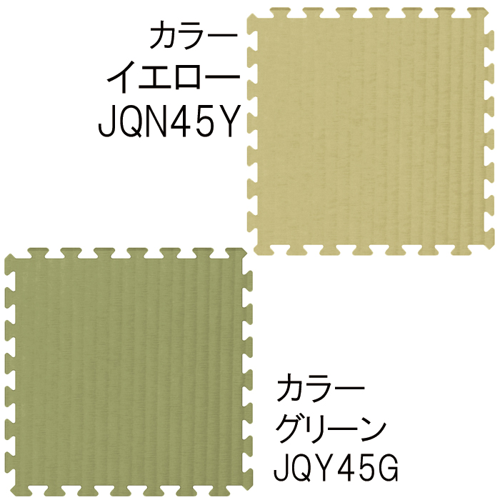 JQN45 畳柄 ジョイントクッション45 和み(4枚セット)｜kenkou-store