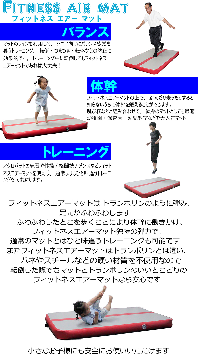 フィットネスエアーマット CH10151 エアマット 体操マット｜kenkou-store